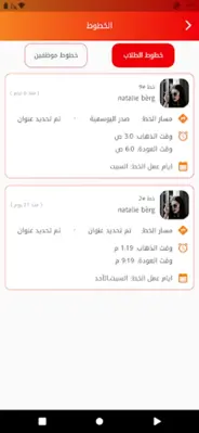 Shams android App screenshot 2